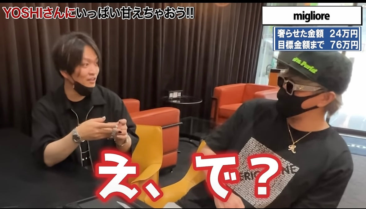 YouTuberラファエルさん、YOSHIさんご来店 赤坂買取migliore(ミリオレ)