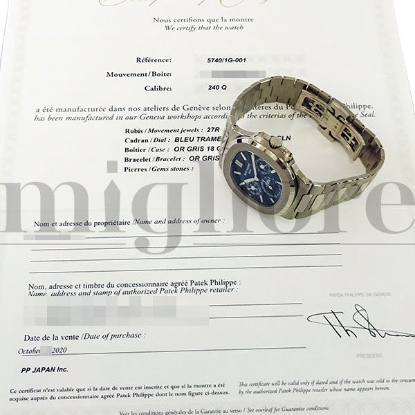 ノーチラス パーペチュアルカレンダー 5740/1G-001