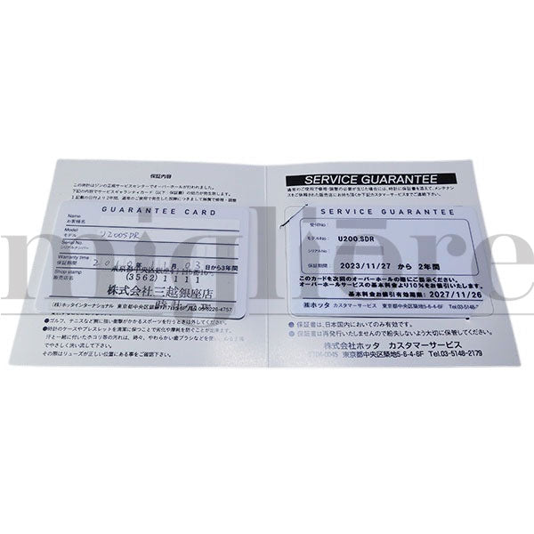 SINN ジン U200.SDR EZM8 生産終了モデル